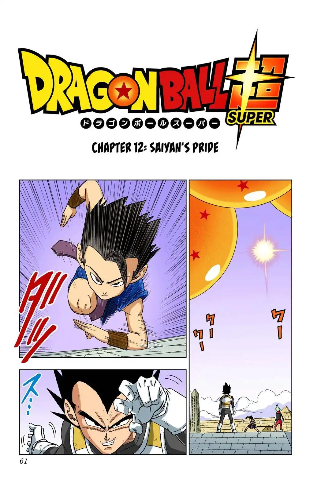 Dragon Ball Z - Rebirth of F Chapter 12 1